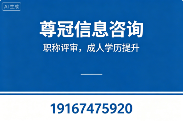 尊冠信息珠海线上分站
